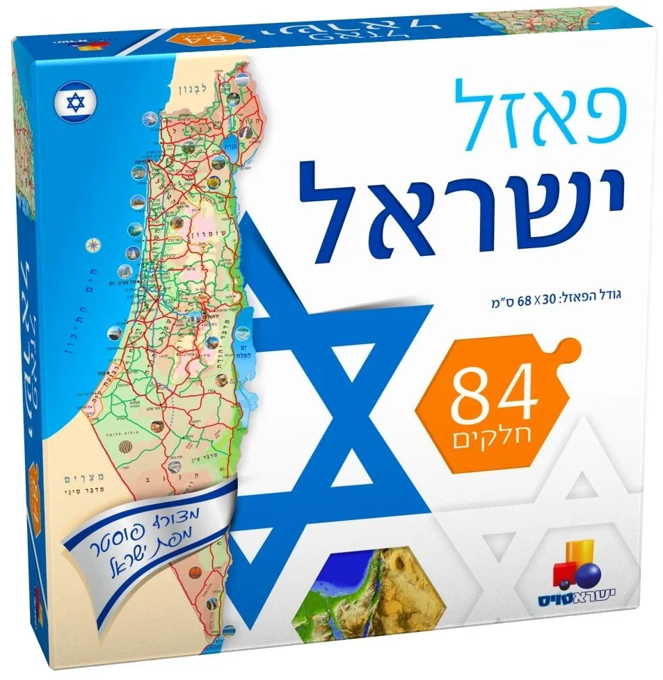 פאזל מפת ישראל – עברית
