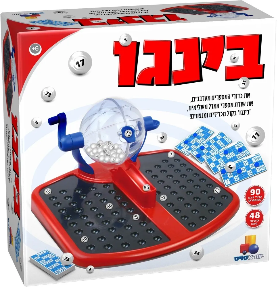בינגו