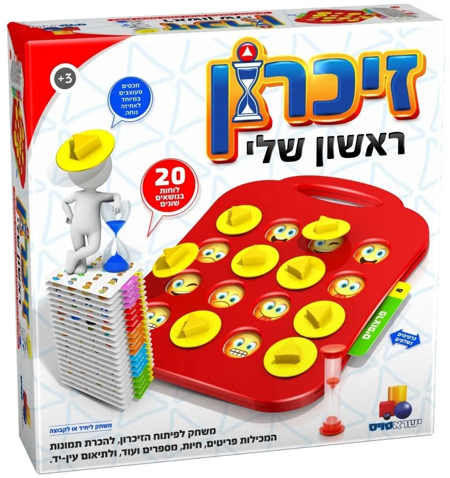 זיכרון ראשון שלי