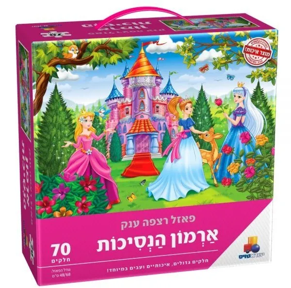 פאזל רצפה ענק ארמון הנסיכות 70 חלקים