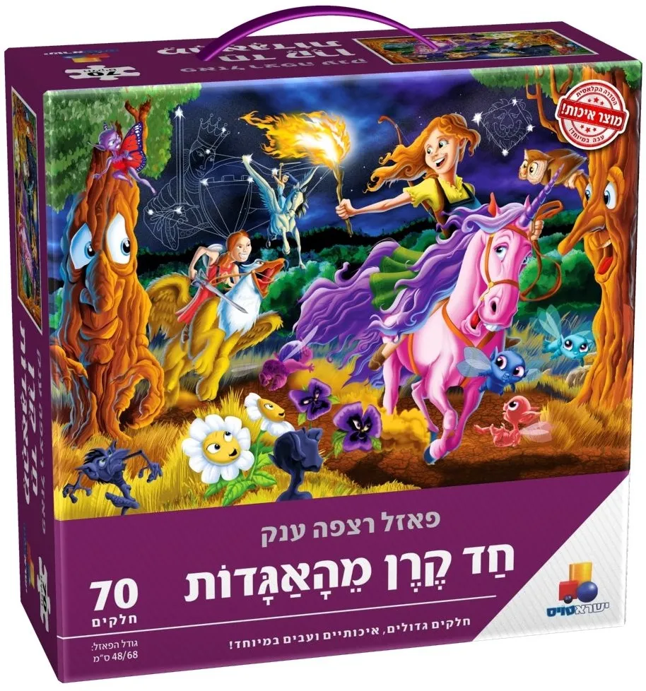 פאזל רצפה ענק חד קרן מהאגדות 70 חלקים