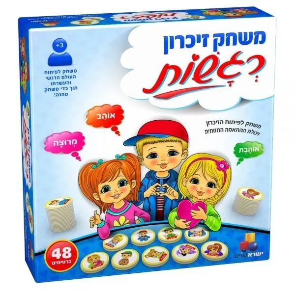 רגשות משחק זיכרון