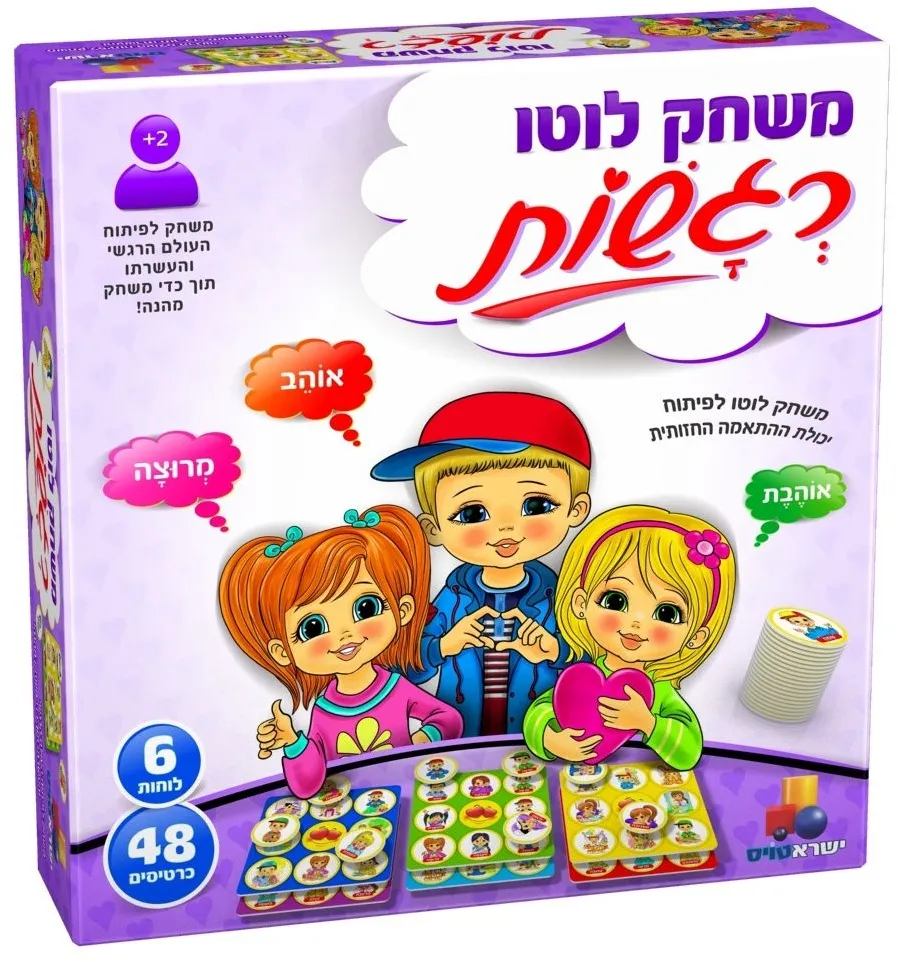 רגשות משחק לוטו