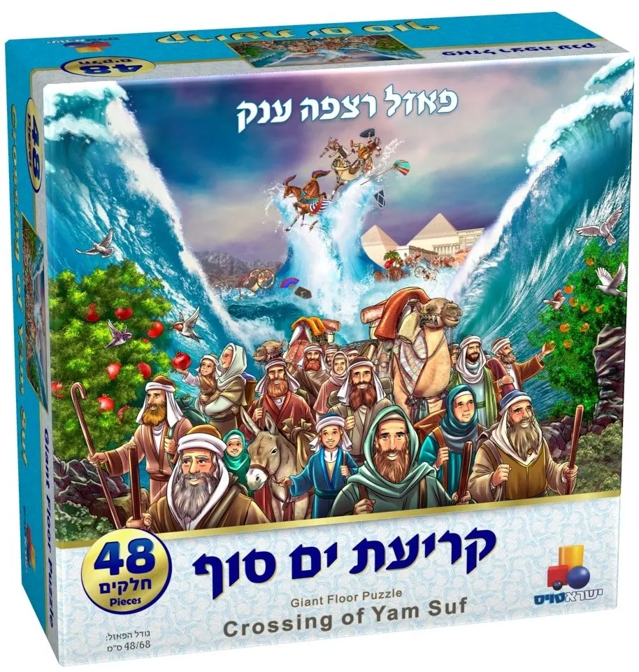 פאזל רצפה ענק-קריעת ים סוף 48 חלקים