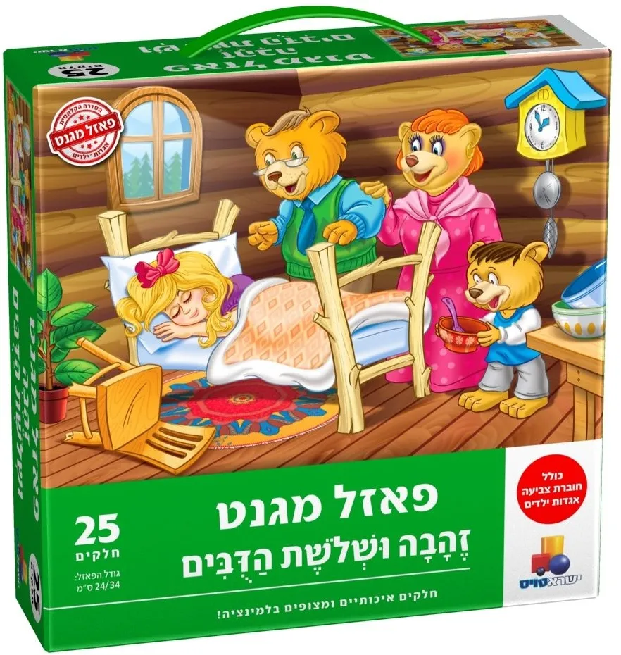 פאזל מגנט זהבה ושלשת הדובים 25 חלקים