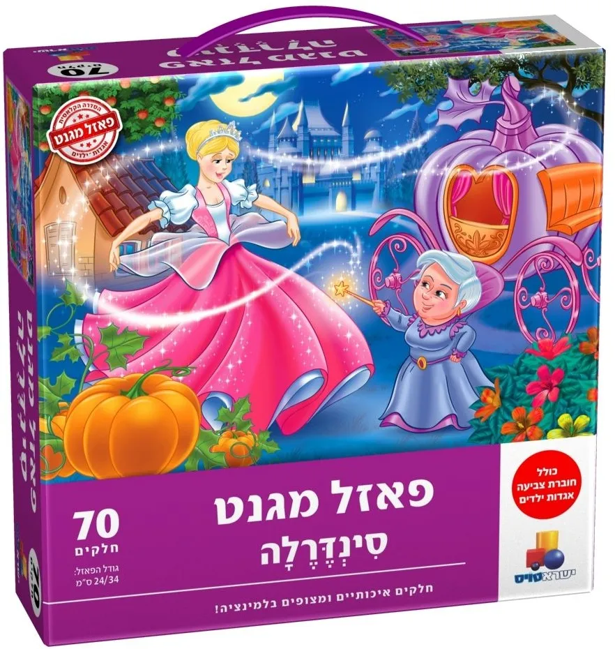 פאזל מגנט סינדרלה 70 חלקים
