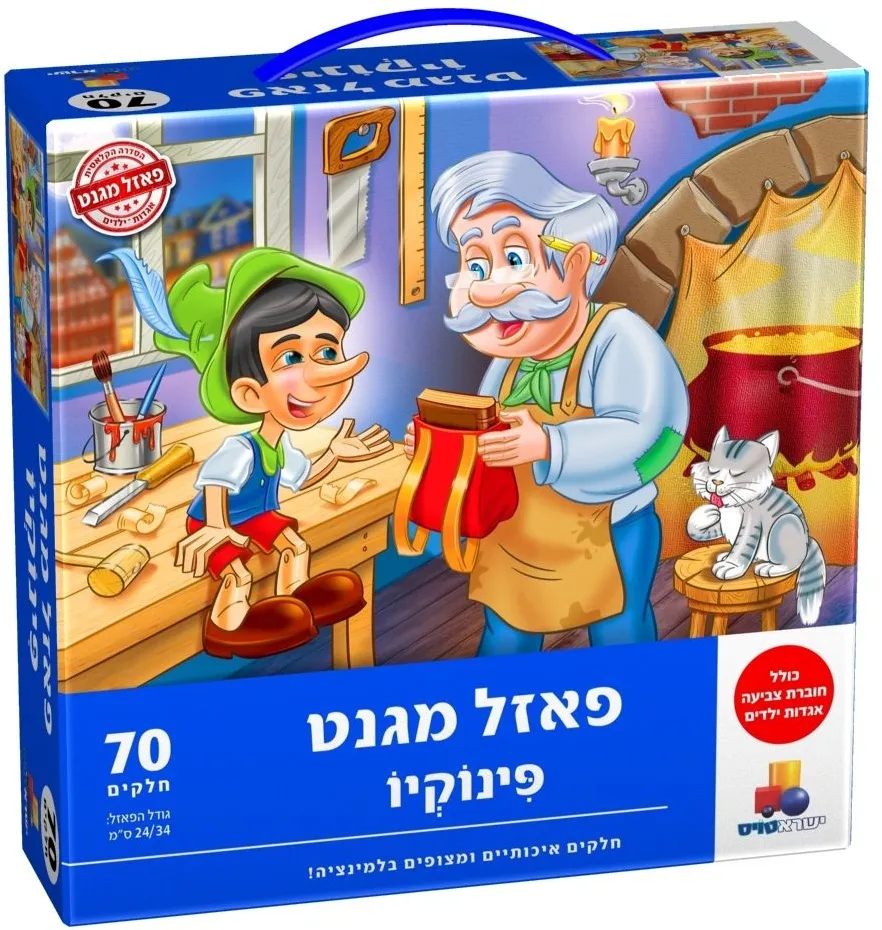 פאזל מגנט פינוקיו 70 חלקים