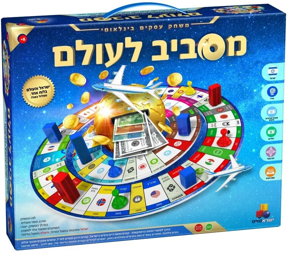 מסביב לעולם משחק עסקים בינלאומי