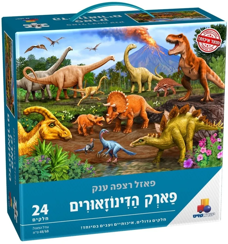 פאזל רצפה ענק פארק הדינוזאורים 24 חלקים