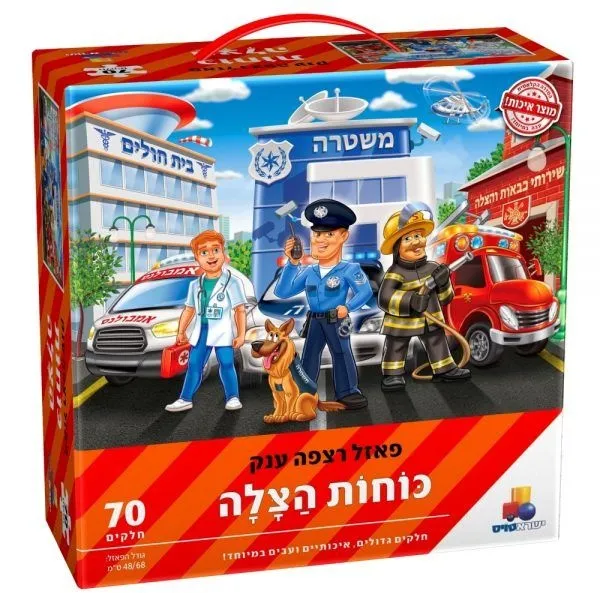 פאזל רצפה ענק כוחות הצלה 70 חלקים