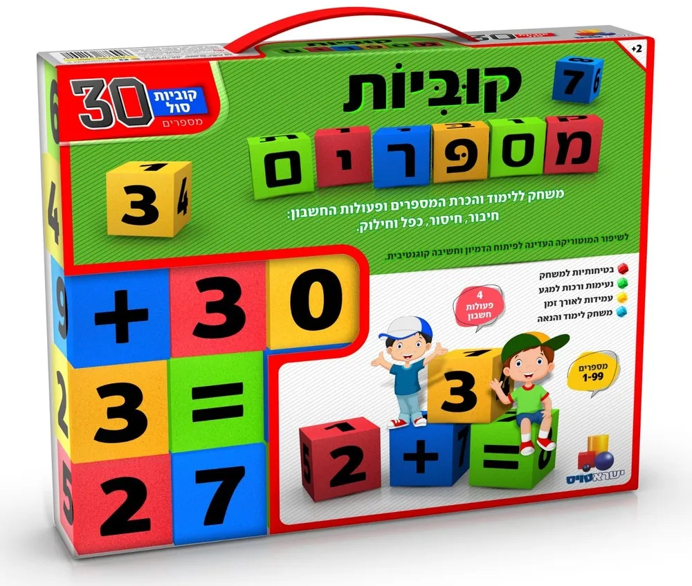 קוביות סול מספרים
