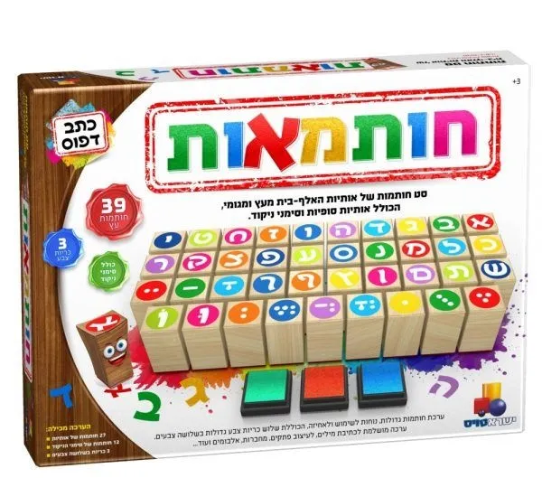 חותמאות כתב דפוס