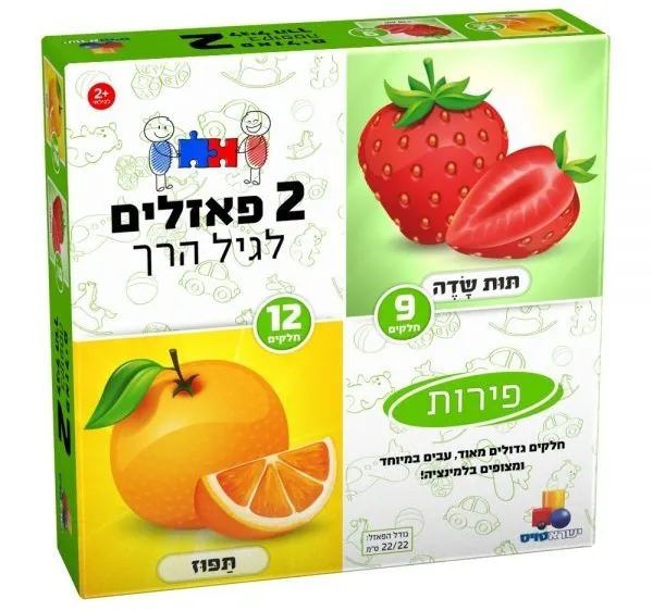 2 פאזלים לגיל הרך פירות 9,12