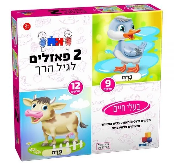 2 פאזלים לגיל הרך בע"ח 9,12