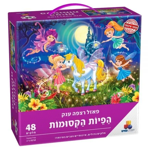 פאזל רצפה ענק הפיות הקסומות 48 חלקים