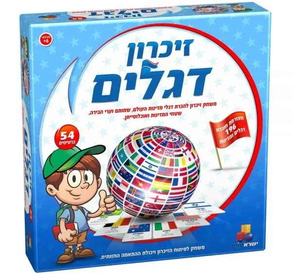 זיכרון דגלים