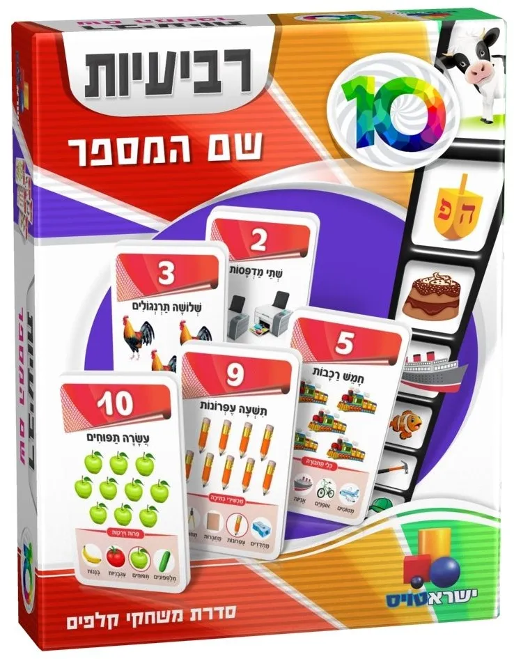 רביעיות חדש שם המספר