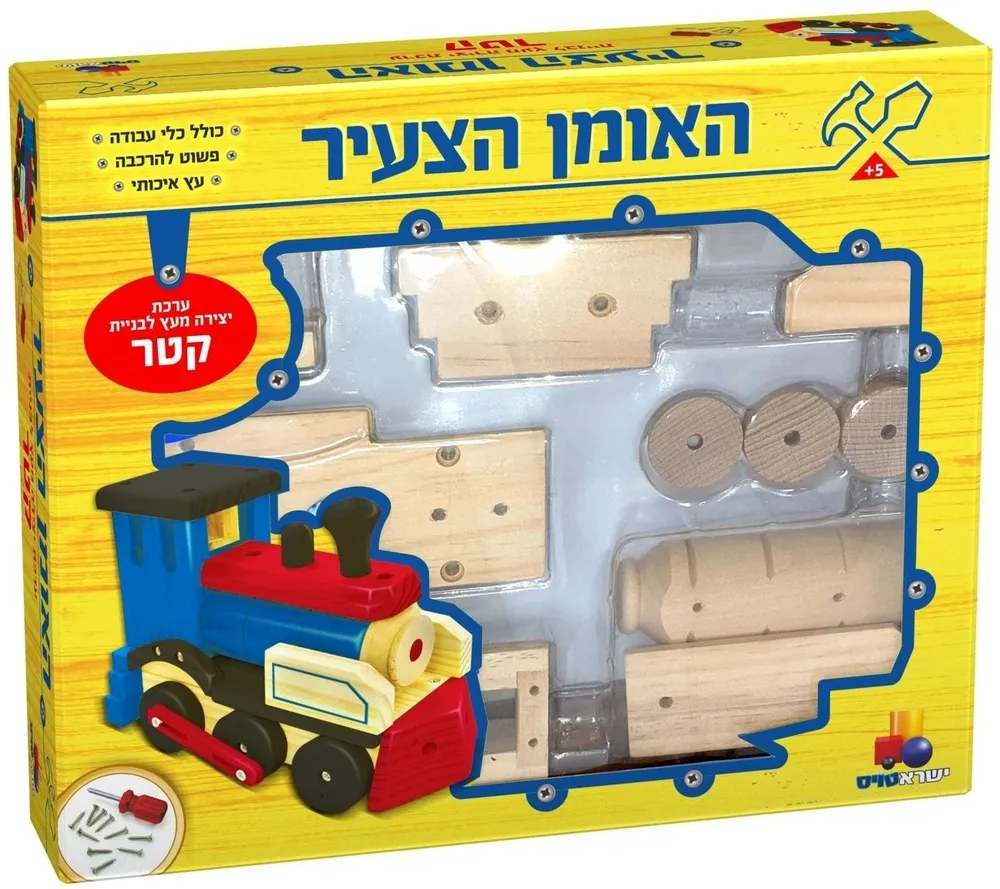 האומן הצעיר קטר XL