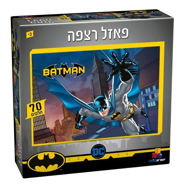 באטמן פאזל רצפה 70 חלקים