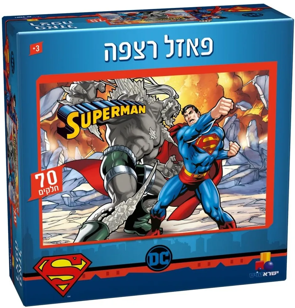 סופרמן פאזל רצפה 70 חלקים