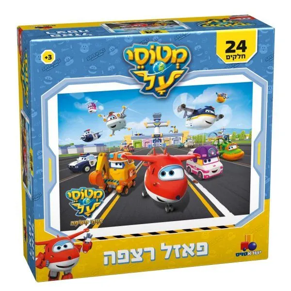 מטוסי על פאזל רצפה 24 חלקים