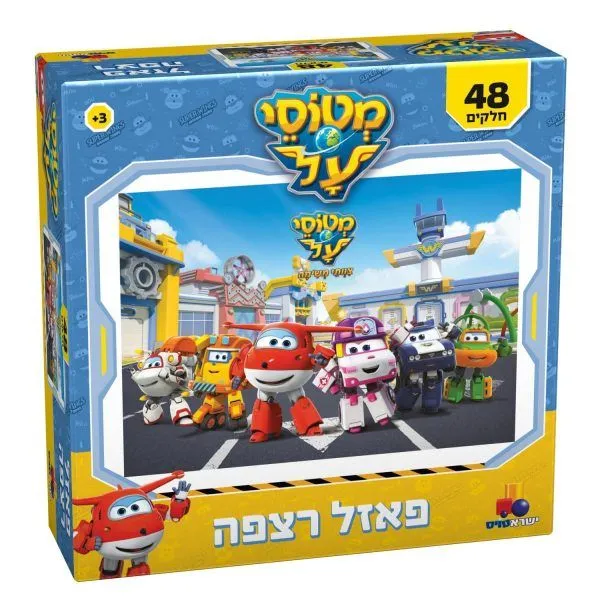 מטוסי על פאזל רצפה 48 חלקים