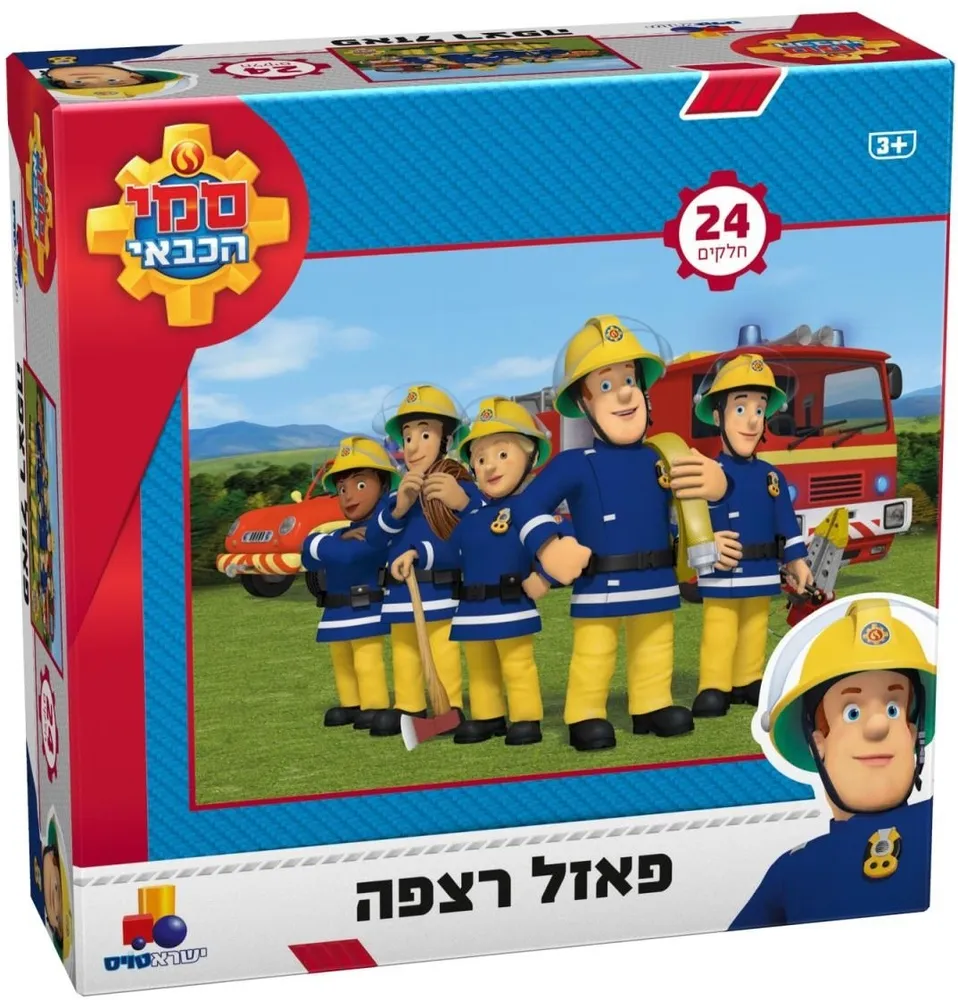 סמי הכבאי פאזל רצפה 24 חלקים