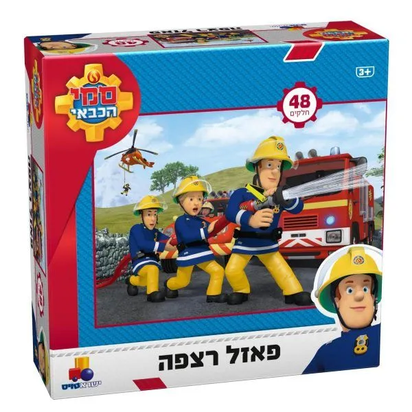 סמי הכבאי פאזל רצפה 48 חלקים