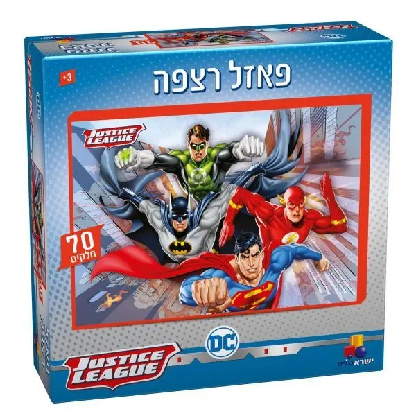 ליגת הצדק פאזל רצפה 70 חלקים