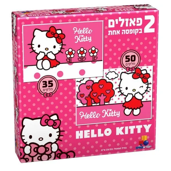 הלו קיטי 2 פאזלים בקופסה אחת 35+50 חלקים
