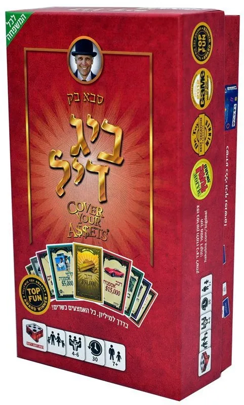 הקוביה – ביג דיל