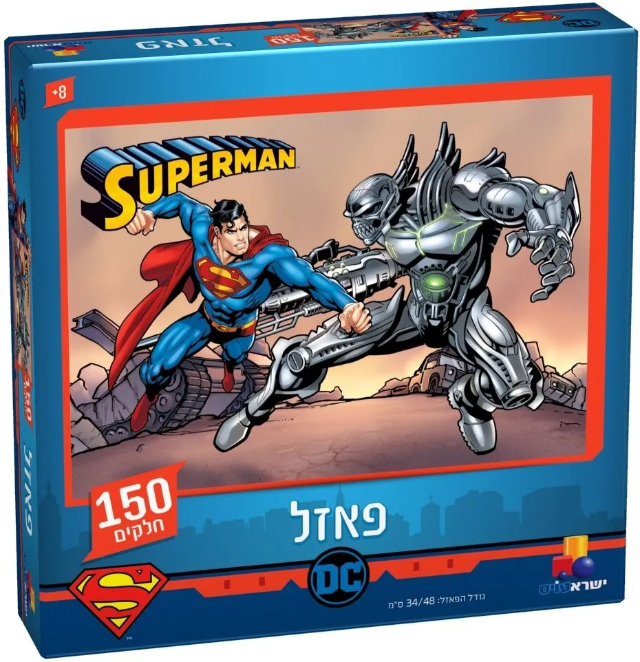 סופרמן פאזל 150 חלקים