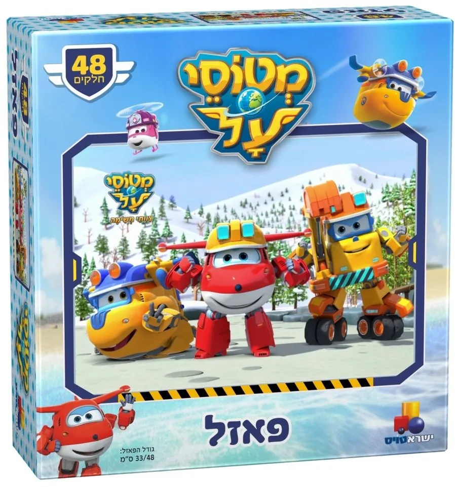 מטוסי על פאזל 48 חלקים