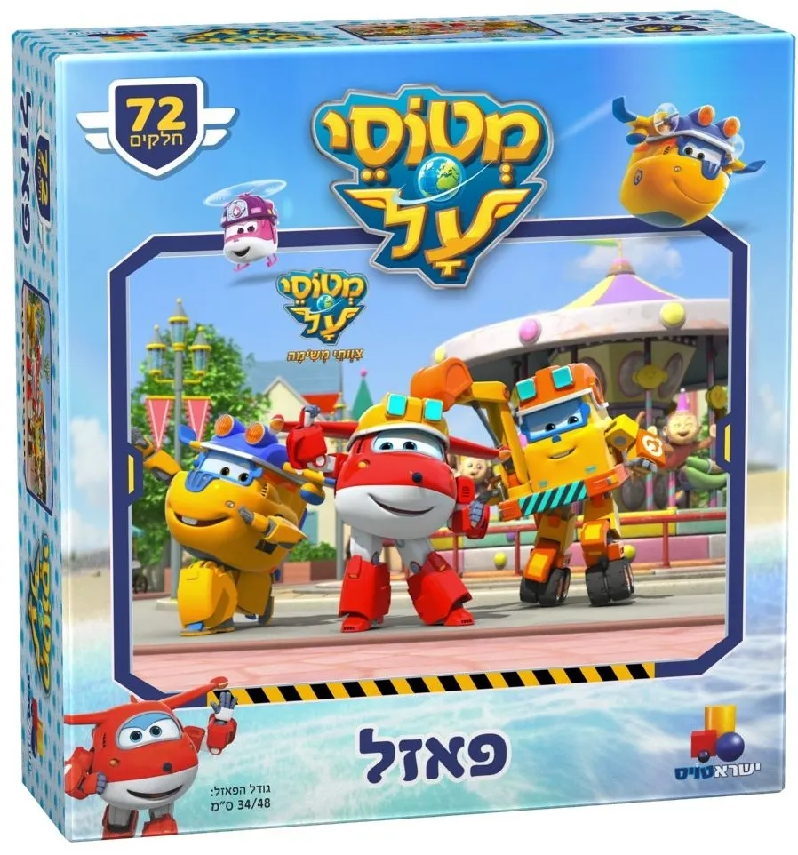 מטוסי על פאזל 72 חלקים