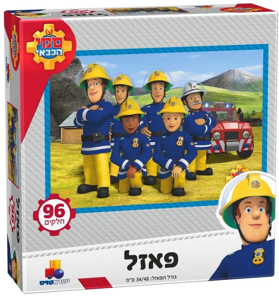 סמי הכבאי פאזל 96 חלקים