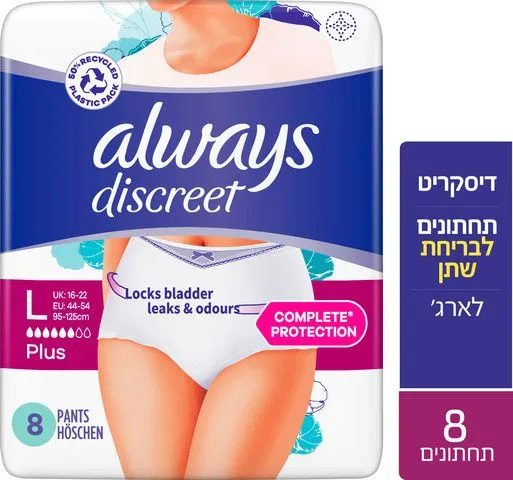 תחתונים אלסטיים לבריחת שתן מידה L – סך הכל 8 יח'