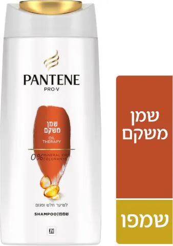 Pantene – שמפו שמן מרוקאי משקם- נפח 660 מ"ל