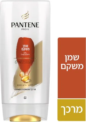 Pantene – מרכך שמן מרוקאי משקם- נפח 660 מ"ל