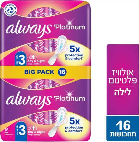 תחבושות אולוויז פלטינום לילה – 16 יח'
