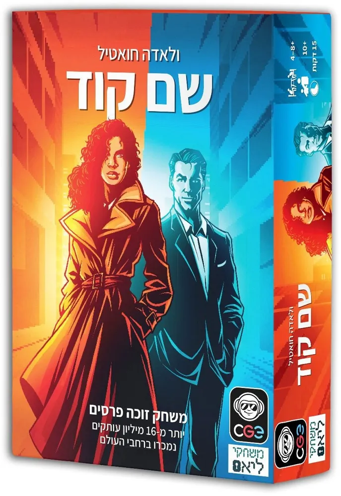 הקוביה – שם קוד