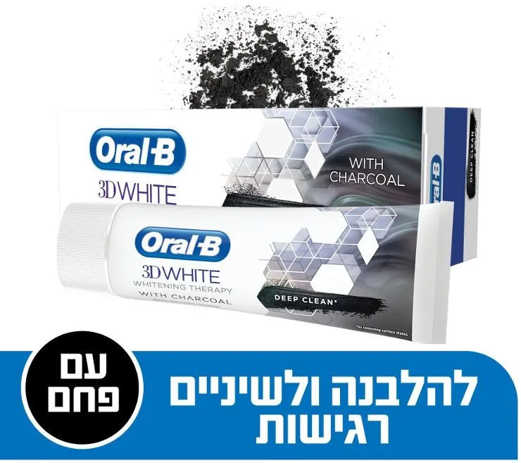 משחת שיניים להלבנה ולשיניים רגישות Oral-B 3D White עם פחם – נפח 75 מ"ל