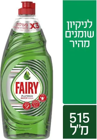 פיירי פלטינום אורגינל החדש 515 מ"ל