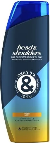 Head & Shoulders – ג'ל רחצה ושמפו ספורט עם סנדלווד – נפח 360 מ"ל