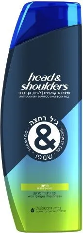 Head & Shoulders – ג'ל רחצה ושמפו מרענן עם ג'ינג'ר – נפח 360 מ"ל