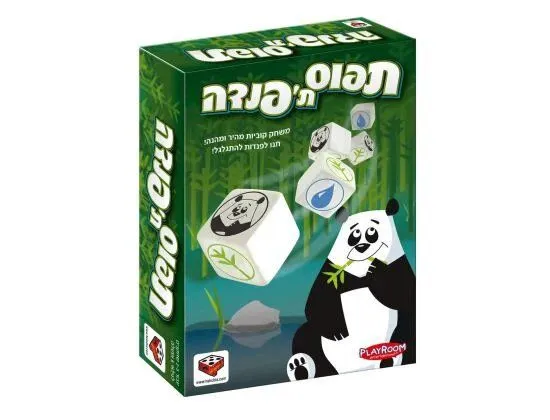 תפוס ת'פנדה מבית הקוביה