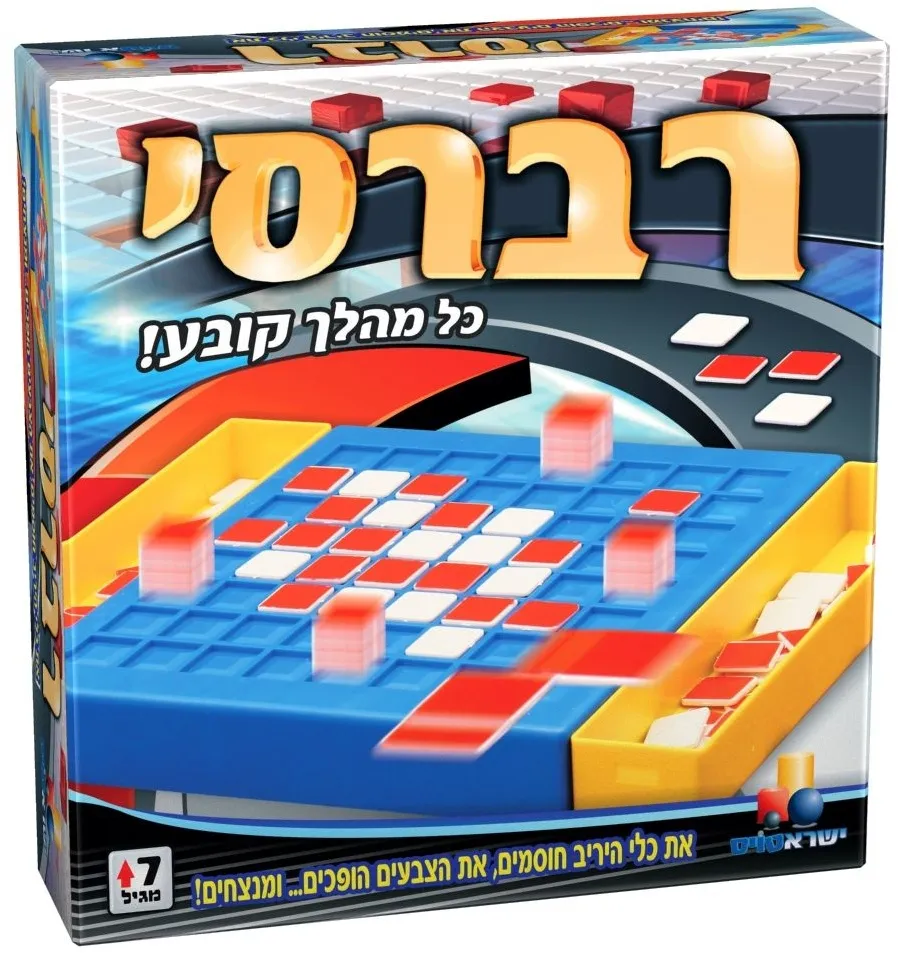 משחק ילדים רברסי