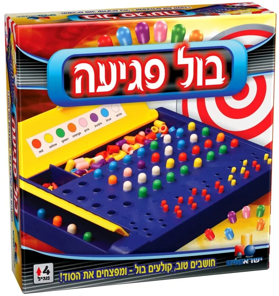 בול פגיעה