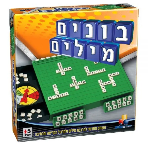 בונים מילים