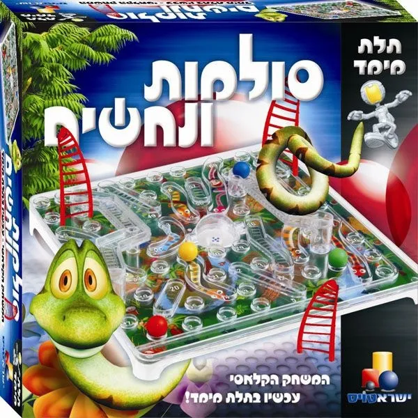 משחק סולמות ונחשים