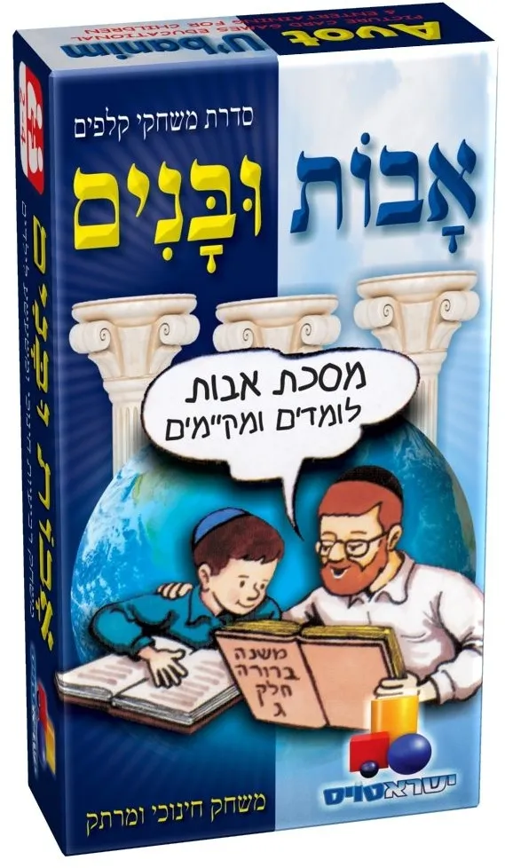 רביעיות-אבות ובנים